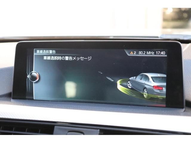 ３シリーズ ３２０ｉ　Ｍスポーツ　車検２年付き　ＬＣＩ　後期モデル　ＬＥＤヘッドライト　ＬＥＤテールランプ　ローダウン　社外１９インチＡＷ　レーンチェンジウォーニング　アクティブクルーズコントロール　Ｂｌｕｅｔｏｏｔｈ（71枚目）