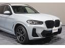 xDrive 20d Mスポーツ LCI 後期モデル ワンオーナー 禁煙車 パノラマガラスルーフ HarmanKardonオーディオ 黒革シート 前後シートヒーター ステアリングヒーター M Performanceルーフスポイラー(14枚目)