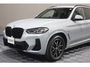xDrive 20d Mスポーツ LCI 後期モデル ワンオーナー 禁煙車 パノラマガラスルーフ HarmanKardonオーディオ 黒革シート 前後シートヒーター ステアリングヒーター M Performanceルーフスポイラー(15枚目)