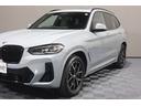xDrive 20d Mスポーツ LCI 後期モデル ワンオーナー 禁煙車 パノラマガラスルーフ HarmanKardonオーディオ 黒革シート 前後シートヒーター ステアリングヒーター M Performanceルーフスポイラー(17枚目)