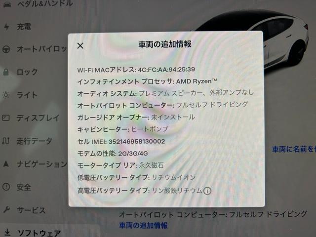 モデル３ ＲＷＤ　プレミアムホワイトインテリア／Ｒｙｚｅｎ搭載／ヒートポンプ／オートパイロット／１５ｉｎセンターディスプレイ／ワイヤレス充電／パノラマガラスルーフ／Ｂｌｕｅｔｏｏｔｈ／カードキー／ＵＳＢ－Ｃ（44枚目）
