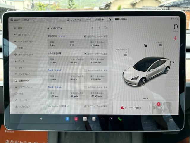 モデル３ 　ロングレンジ／４ＷＤ／プレミアムホワイトインテリア／１５ｉｎセンターディスプレイ／パノラマガラスルーフ／全席シートヒーター／ステアリングヒーター／１９ｉｎアルミホイール／ＵＳＢ／（33枚目）