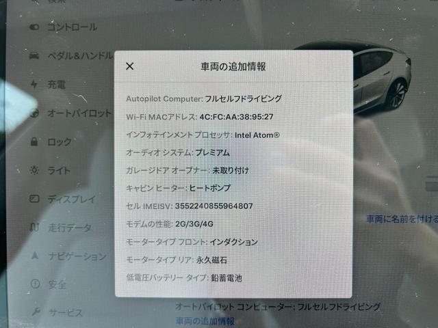 モデル３ 　ロングレンジ／４ＷＤ／プレミアムホワイトインテリア／１５ｉｎセンターディスプレイ／パノラマガラスルーフ／全席シートヒーター／ステアリングヒーター／１９ｉｎアルミホイール／ＵＳＢ／（37枚目）