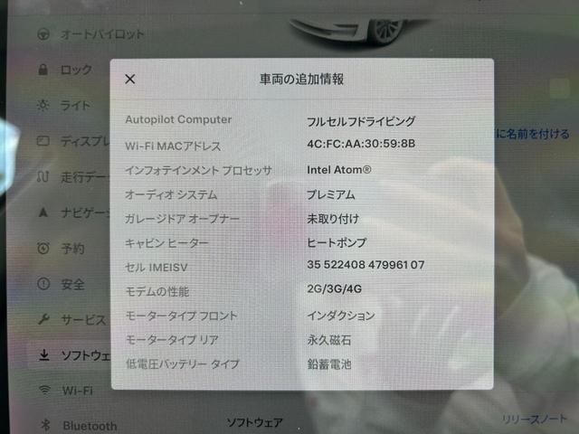 モデル３ ロングレンジ　ＡＷＤ　車検Ｒ８年１０月／４ＷＤ／オートパイロット／パノラマガラスルーフ／ヒートポンプ／１５ｉｎセンターディスプレイ／ＥＴＣ／パワーバックドア／ＵＳＢ－Ｃ／テスラ１年点検記録簿／アラウンドビュー（44枚目）
