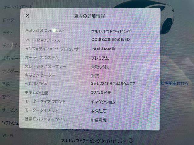 モデル３ パフォーマンス　車検Ｒ８年１２月／フルセルフドライビング／８０万ＯＰ／ゴーストフィルム／テールレンズブラックアウト／純正２０インチホイール／オートパイロット／置型充電／パノラマガラスルーフ／ＥＴＣ（44枚目）