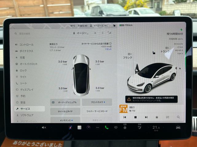 モデル３ ロングレンジ　ＡＷＤ　パワーフランクトランク／オートパイロット／１５ｉｎセンターディスプレイ／パノラマガラスルーフ／置くだけ充電／カードキー／１９ｉｎアルミホイール／全周囲カメラ／Ｂｌｕｅｔｏｏｔｈ／ＵＳＢ－Ｃ（40枚目）