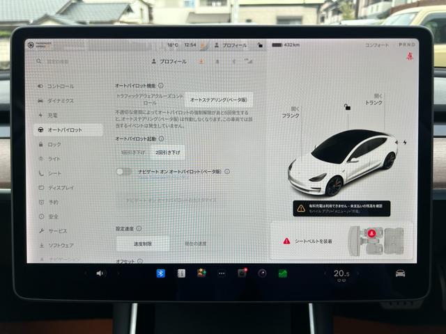 モデル３ パフォーマンス　フルセルフドライビング／８０万ＯＰ／２０ｉｎインダクションホイール／カーボンスポイラー／オートパイロット／コーナーセンサー／パノラマガラスルーフ／全席シートヒーター（35枚目）