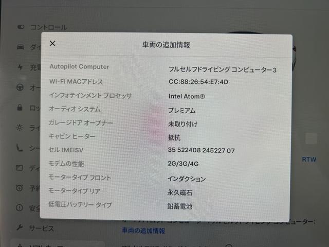 モデル３ パフォーマンス　フルセルフドライビング／８０万ＯＰ／２０ｉｎインダクションホイール／カーボンスポイラー／オートパイロット／コーナーセンサー／パノラマガラスルーフ／全席シートヒーター（44枚目）