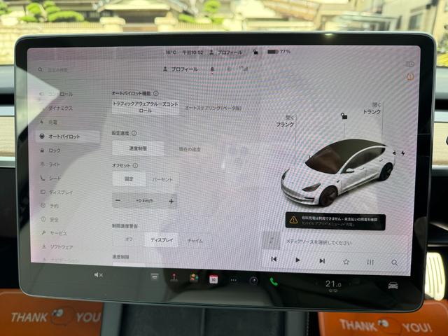 モデル３ 　車検Ｒ９年１１月／パワーフランク／スポイラー／オートパイロット／パノラマガラスルーフ／ホワイトシートカバー／カードキー／センターディスプレイ／コーナーセンサー／カードキー（34枚目）