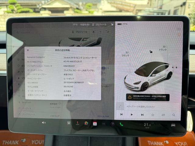 モデル３ 　車検Ｒ９年１１月／パワーフランク／スポイラー／オートパイロット／パノラマガラスルーフ／ホワイトシートカバー／カードキー／センターディスプレイ／コーナーセンサー／カードキー（42枚目）