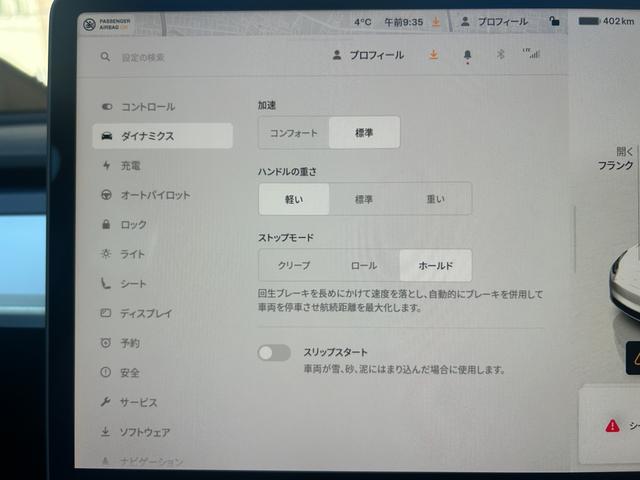 モデルＹ 　プレミアムホワイトインテリア／オートパイロット／パノラマガラスルーフ／パワーフランク／パワーシート／全席シートヒーター／アラウンドビュー／ステアリングヒーター（33枚目）