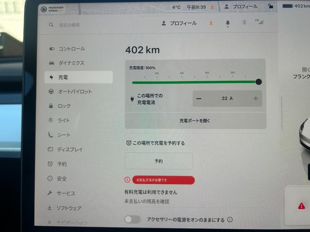 モデルＹ 　プレミアムホワイトインテリア／オートパイロット／パノラマガラスルーフ／パワーフランク／パワーシート／全席シートヒーター／アラウンドビュー／ステアリングヒーター（34枚目）