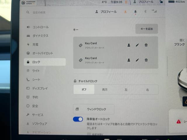 モデルＹ 　プレミアムホワイトインテリア／オートパイロット／パノラマガラスルーフ／パワーフランク／パワーシート／全席シートヒーター／アラウンドビュー／ステアリングヒーター（36枚目）