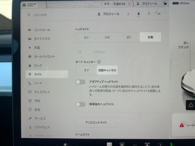 モデルＹ 　プレミアムホワイトインテリア／オートパイロット／パノラマガラスルーフ／パワーフランク／パワーシート／全席シートヒーター／アラウンドビュー／ステアリングヒーター（37枚目）