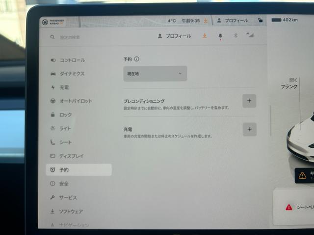 モデルＹ 　プレミアムホワイトインテリア／オートパイロット／パノラマガラスルーフ／パワーフランク／パワーシート／全席シートヒーター／アラウンドビュー／ステアリングヒーター（40枚目）