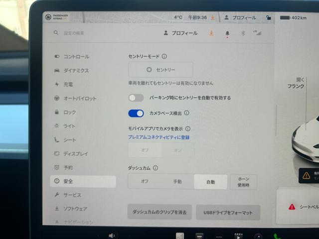 モデルＹ 　プレミアムホワイトインテリア／オートパイロット／パノラマガラスルーフ／パワーフランク／パワーシート／全席シートヒーター／アラウンドビュー／ステアリングヒーター（41枚目）