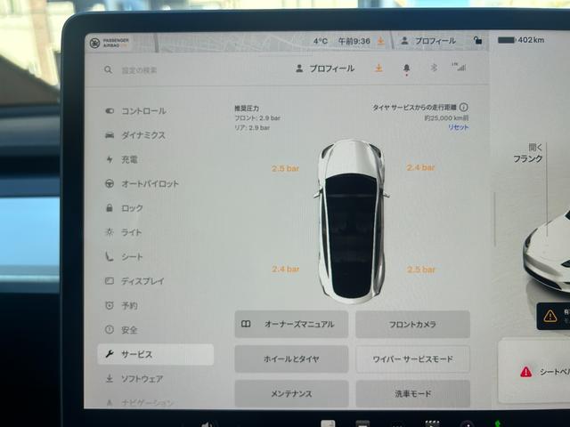 モデルＹ 　プレミアムホワイトインテリア／オートパイロット／パノラマガラスルーフ／パワーフランク／パワーシート／全席シートヒーター／アラウンドビュー／ステアリングヒーター（42枚目）