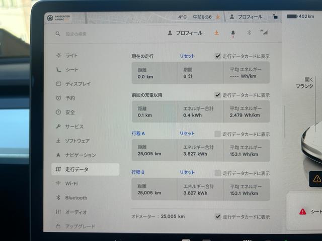 モデルＹ 　プレミアムホワイトインテリア／オートパイロット／パノラマガラスルーフ／パワーフランク／パワーシート／全席シートヒーター／アラウンドビュー／ステアリングヒーター（46枚目）