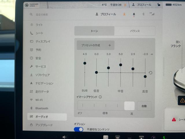 モデルＹ 　プレミアムホワイトインテリア／オートパイロット／パノラマガラスルーフ／パワーフランク／パワーシート／全席シートヒーター／アラウンドビュー／ステアリングヒーター（47枚目）