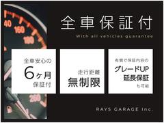 この度は、ＲＡＹＳ　ＧＡＲＡＧＥの車両をご覧頂き誠にありがとうございます。確かな目利きにより、安心してお乗り頂ける車両を、お求めやすい価格にてご案内させて頂きます！お車のことはなんでもお任せ下さい！ 2