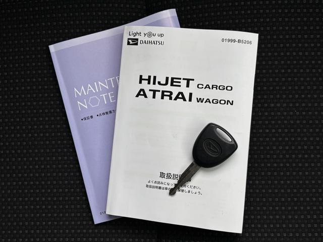 ハイゼットカーゴ ＤＸ　ＳＡＩＩＩ　ハイルーフ　４ＡＴ　キーレス　パワーウィンドウ　オートライト　衝突軽減システム　アイドリングストップ　レーンアシスト　ＡＢＳ　横滑り防止装置　点検整備記録簿　取説　保証書　黒ナンバー　事業用登録可（32枚目）