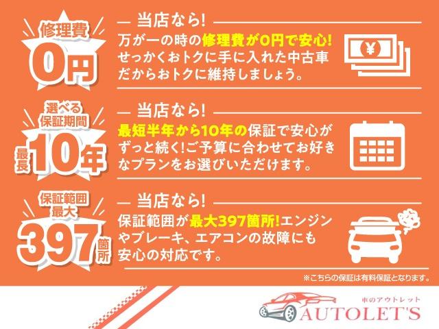 アスリート　純正メーカーナビ・フルセグ・バックカメラ・ＥＴＣ・クルコン・ＣＤ／ＤＶＤ再生可・Ｂｌｕｅｔｏｏｔｈ・ＨＩＤ・前席パワーシート・サンルーフ・リアスモーク・純正アルミ・保証付(43枚目)