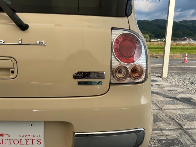 アルトラパンショコラ X 社外ナビ・TV・バックカメラ・CD/DVD・Bluetooth・HID・前後ドラレコ・オートライト・シートカバー・スマートキー・保証付き(45枚目)