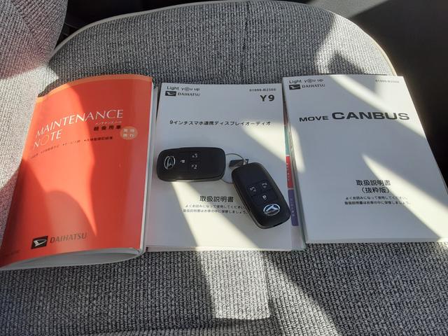 ムーヴキャンバス ストライプスG 9インチスマホ連携ディスプレイオーディオ ワンオーナー 禁煙車 両側パワースライドドア 運転席助手席シートヒーター 純正ホイールキャップ クリアランスソナー LEDヘッドライト LEDフォグランプ 衝突回避支援システム 誤発信抑制制御機能(33枚目)