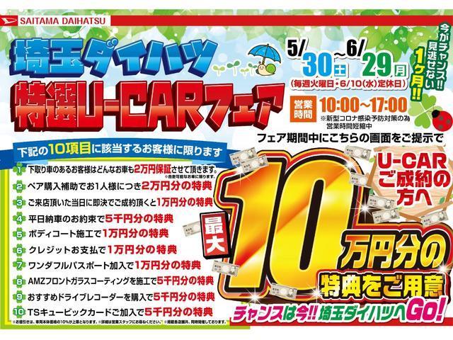 Xリミテッド SAIII・新車保証継承・衝突回避支援ブレーキ(2枚目)