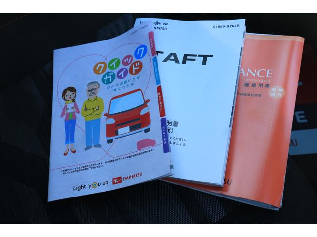 タフト Ｇ　当店使用試乗車ＵＰ車　走行１８６１キロ　純正ナビ　バックモニター　左右シートヒーター　アダプティブクルーズコントロール　クリアランスソナー（31枚目）