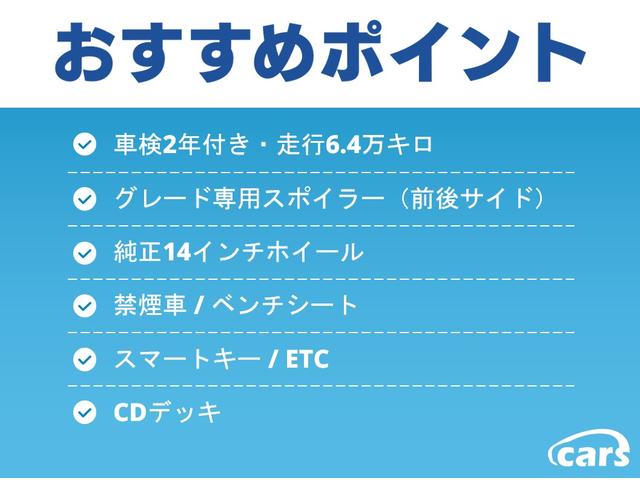 ワゴンＲ ＦＸリミテッド　車検２年付き・６．３万キロ／グレード専用スポイラー（フロント・サイド・リア・リアアンダー）／禁煙車／スマートキー／ＥＴＣ／純正１４インチホイール／ベンチシート／ひじ掛け／ＣＤデッキ／電動格納ミラー（2枚目）