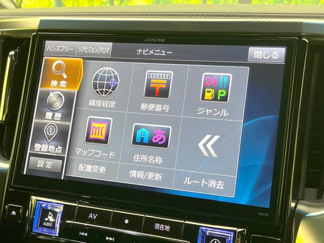 アルファード ２．５Ｓ　Ａパッケージ　タイプブラック　禁煙車　ＢＩＧ－Ｘ１１型ナビ　フリップダウンモニター　両側電動スライド　パワーバックドア　ドラレコ　ＬＥＤヘッドライト　ＥＴＣ　クルーズコントロール　スマートキー　バックカメラ　オットマン（47枚目）