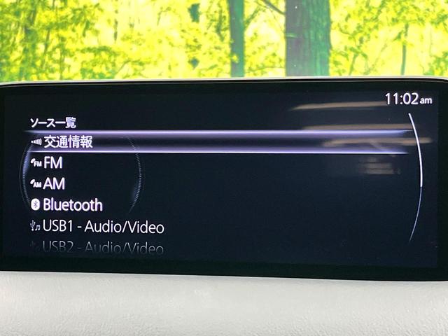 CX-5 XD ブラックセレクション 10.25インチマツダコネクトナビ 360°ビューモニター レーダークルーズコントロール パワーバックドア ドライブレコーダー パワーシート シートヒーター 純正19インチアルミホイール フルセグTV(48枚目)