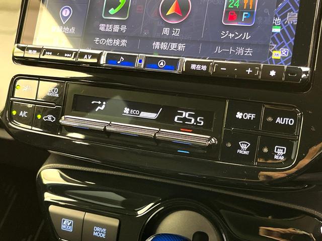 プリウス Sツーリングセレクション 禁煙車 セーフティセンス BIGX9型ナビ バックカメラ レーダークルーズコントロール シートヒーター ETC LEDヘッド オートライト 横滑り防止装置 純正17インチアルミ  スマートキー(30枚目)