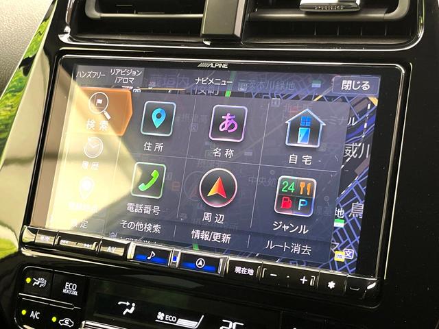 プリウス Sツーリングセレクション 禁煙車 セーフティセンス BIGX9型ナビ バックカメラ レーダークルーズコントロール シートヒーター ETC LEDヘッド オートライト 横滑り防止装置 純正17インチアルミ  スマートキー(33枚目)