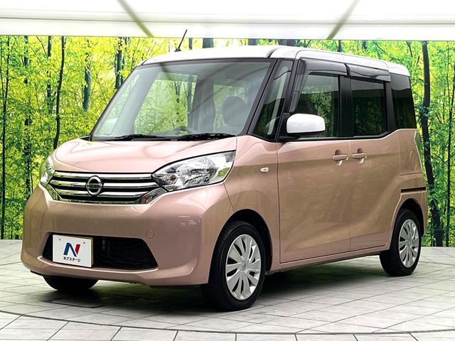 デイズルークス S 禁煙車 オーディオ 電動格納ミラー キーレス アイドリングストップ エアコン 純正14インチホイール パワーウィンドウ ドアバイザー フロアマット プライバシーガラス(54枚目)