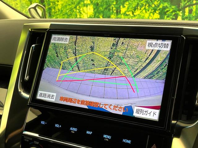 アルファード 2.5S Cパッケージ サンルーフ 後席モニター 純正10.5型ナビ バックカメラ 両側電動ドア ETC メモリー機能付パワーシート レーダークルーズコントロール コーナーセンサー フルセグTV 電動オットマン 禁煙車(6枚目)