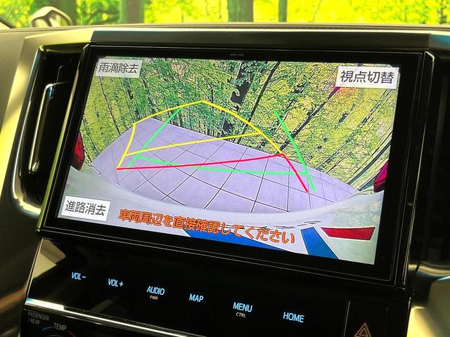 アルファード 2.5S Cパッケージ サンルーフ 後席モニター 純正10.5型ナビ バックカメラ 両側電動ドア ETC メモリー機能付パワーシート レーダークルーズコントロール コーナーセンサー フルセグTV 電動オットマン 禁煙車(31枚目)