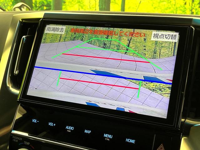 アルファード 2.5S Cパッケージ サンルーフ 後席モニター 純正10.5型ナビ バックカメラ 両側電動ドア ETC メモリー機能付パワーシート レーダークルーズコントロール コーナーセンサー フルセグTV 電動オットマン 禁煙車(32枚目)