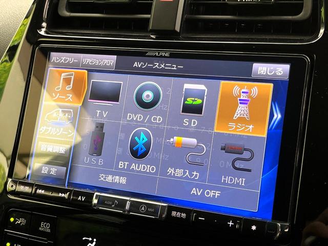 プリウス S 禁煙車 トヨタセーフティセンス アルパイン9インチナビ バックカメラ レーダークルーズコントロール ドライブレコーダー ETC スマートキー オートエアコン オートライト(37枚目)