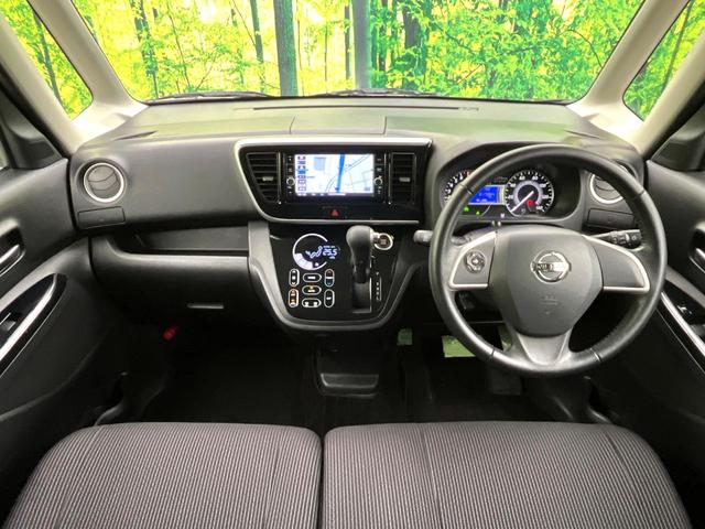 デイズルークス ハイウェイスター X 禁煙車 純正ナビ 全周囲カメラ オートエアコン パワースライドドア オートマチックハイビーム コーナーセンサー スマートキー LEDヘッドライト 純正14インチアルミ 横滑り防止装置 ETC(2枚目)