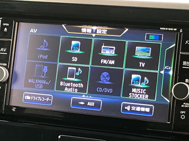 デイズルークス ハイウェイスター X 禁煙車 純正ナビ 全周囲カメラ オートエアコン パワースライドドア オートマチックハイビーム コーナーセンサー スマートキー LEDヘッドライト 純正14インチアルミ 横滑り防止装置 ETC(38枚目)