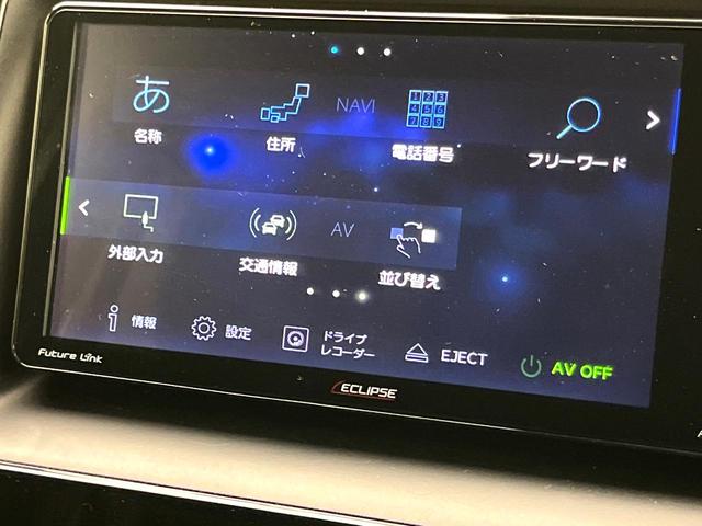 ノア G 禁煙車 SDナビ バックカメラ 両側パワースライドドア シートヒーター クルーズコントロール LEDヘッドライト 純正16インチアルミ オートマチックハイビーム アイドリングストップ ETCH(46枚目)