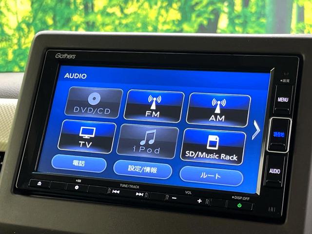 N-BOX L 電動スライドドア バックカメラ 衝突被害軽減システム 禁煙車 ドラレコ コーナーセンサー スマートキー LEDヘッド オートハイビーム 車線逸脱警報 オートライト オートエアコン Bluetooth(38枚目)