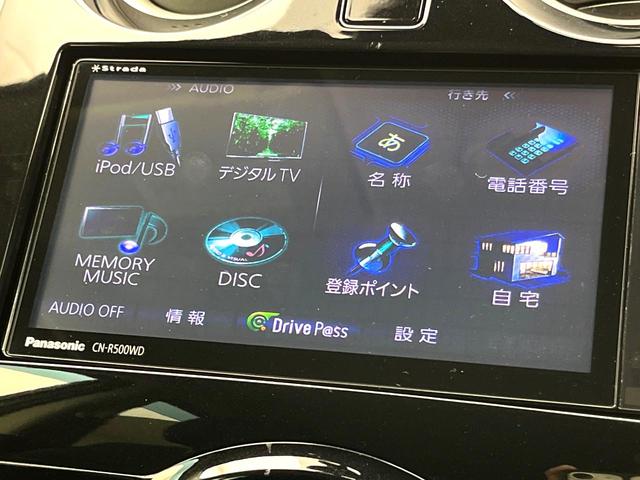 ノート Ｘ　ＤＩＧ－Ｓ　エマージェンシーブレーキパッケージ　禁煙車　ＳＤナビ　全周囲カメラ　オートハイビーム　ドライブレコーダー　スマートキー　車線逸脱抑制装置　パワーウィンドウ　電動格納ミラー　コーナーセンサー　オートエアコン　ＥＴＣ（32枚目）