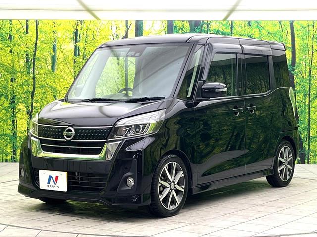 デイズルークス ハイウェイスター　Ｇターボ　純正ナビ　全周囲カメラ　禁煙車　両側電動スライドドア　エマージェンシーブレーキ　コーナーセンサー　ＨＩＤヘッド　純正１５インチアルミ　ターボ　クルコン　ＢＬＵＥＴＯＯＴ　スマートキー　オートハイビーム（51枚目）