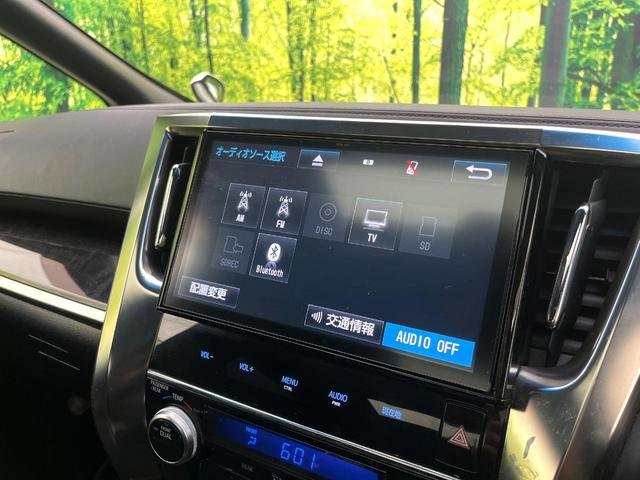 アルファード 2.5S Aパッケージ タイプブラック 禁煙車 サンルーフ メーカー純正10インチナビ パワーバックドア レーダークルーズコントロール バックカメラ ETC ドライブレコーダー 電子パーキング オートブレーキホールド 両側パワースライドドア(30枚目)