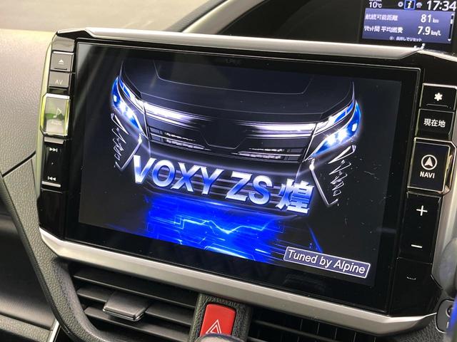ヴォクシー ZS 煌 禁煙車 アルパイン製11型ナビ アルパイン製後席モニター 両側パワースライドドア トヨタセーフティーセンス LEDライト オートライト フォグランプ ETC 純正16インチアルミホイール(3枚目)