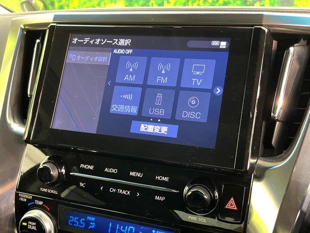 アルファードハイブリッド SR Cパッケージ 禁煙車 4WD サンルーフ フリップダウンモニター 純正9インチディスプレイオーディオ バックカメラ デジタルインナーミラー 黒革シート 両側パワースライドドア パワーバックドア ETC(36枚目)