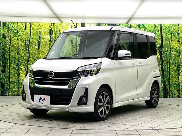 デイズルークス ハイウェイスター　Ｘ　Ｇパッケージ　禁煙車　ＳＤナビ　エマージェンシーブレーキ　両側電動スライドドア　スマートキー　ＬＥＤヘッド　純正１５インチアルミ　ＥＴＣ　オートライト　オートエアコン　ＢＬＵＥＴＯＯＴＨ　ロールサンシェード（50枚目）